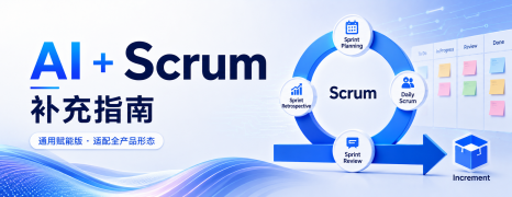 AI+Scrum